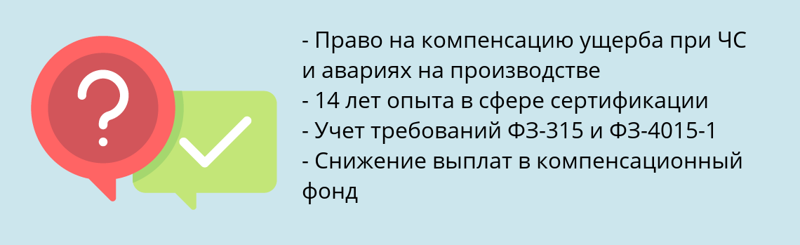 Почему нужно обратиться к нам? Сургут Страхование СРО в Сургут – оформить страховку участнику саморегулирующей организации